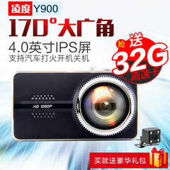 凌度Y900行车记录仪隐藏式记录仪单镜头高清1080P循环录影
