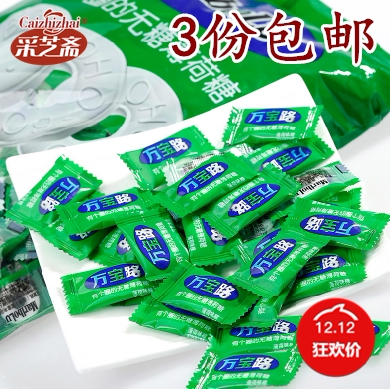 香港万宝路薄荷糖有个圈的无糖薄荷糖 10.