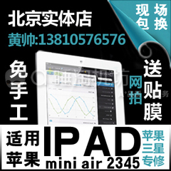 适用于ipad3/4/5 air mini 维修黑屏 花屏 维修 绿屏 屏幕灯不亮