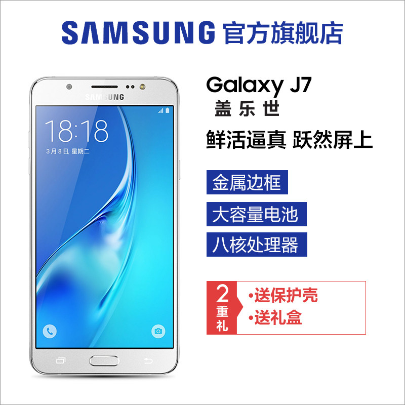 SAMSUNG 三星 Galaxy J7108  移动联通4G手机 主要功能使用及测试说明