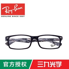 雷朋眼镜框近视眼睛男女款光学镜架板材rayban配镜框5162 2262