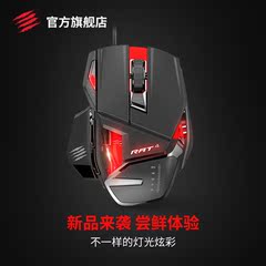 新品 Mad Catz RAT4游戏鼠标 有线竞技鼠标 游戏办公游戏 赛钛客