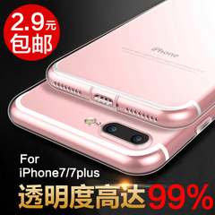 iPhone7手机壳苹果7Plus透明套超薄保护6P简约防摔男女i7硅胶软壳