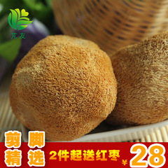 M友2016新货 猴头菇 QS认证 精选猴头蘑菇干货200g