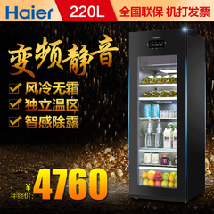 Haier/海尔LC-220JE卡萨帝冰吧恒温红酒柜风冷无霜商用家用制冰机