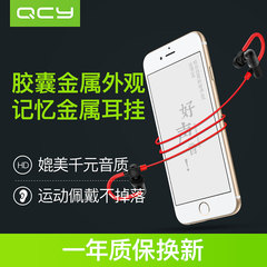 QCY qy19s魅影4.1蓝牙耳机无线运动耳塞式苹果超小跑步无线挂耳式