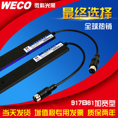 微科旗舰店电梯客货梯通用光幕红外线感应器WECO-917B61-AC220