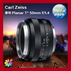 全民疯抢蔡司Planar T* 50/1.4镜头 ZE 口ZF 口日本原装