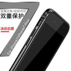 keidi iphone7手机壳新款 苹果7plus金属边框 i7薄款防摔套全包边