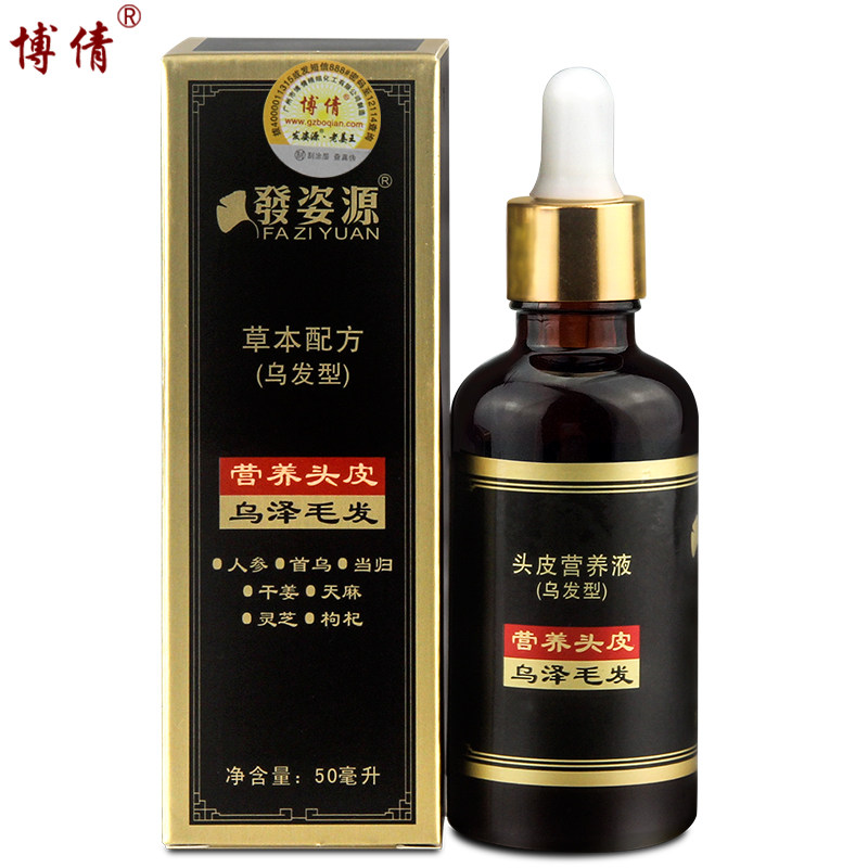 博倩头皮发姿源首乌黑发液/告别少年白/白转黑发/非染发产品