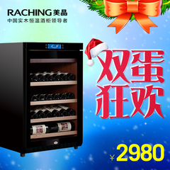 Raching/美晶 W150H实木红酒柜 家用恒温 压缩机 葡萄酒柜 冰吧