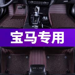 汽车脚垫专用宝马5系3系320li X1 X5 X3 525LI 320li x3全包围