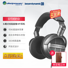 Beyerdynamic/拜亚动力 DTX910 头戴式低阻直推HIFI耳机