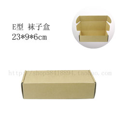 特价批发纸箱快递包装盒可定做纸板盒纸盒袜子E型飞机盒子23 9 6