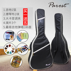 PAROST派洛斯特吉他包 加厚加珍珠棉40 41寸通用防水透气吉他背包