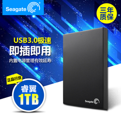 希捷 正品新睿翼 2.5寸500GB/1TB/2TB/3T/4T USB3.0 正品移动硬盘