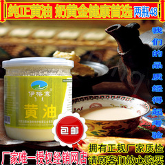 内蒙古锡林郭勒盟特产烘焙面包蛋糕食用黄油伊格赛黄油320g包邮