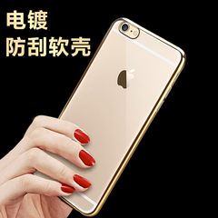 苹果6s手机壳全包边 iphone6手机套4.7寸防摔女 透明电镀硅胶薄款