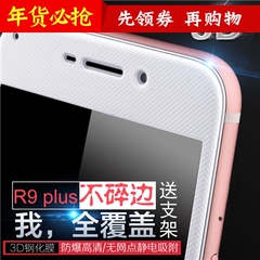 oppor9plus钢化玻璃膜OPPO R9 Plustm A钢化膜全屏覆盖OPPOR9贴膜