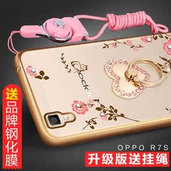 oppo R7S手机壳硅胶 OPPOR7SM手机套 R7st硅胶软防摔保护套挂绳女