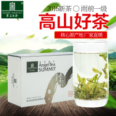 宋茗安吉白茶2016新茶雨前一级春茶安且吉兮49.5g正宗绿茶茶叶