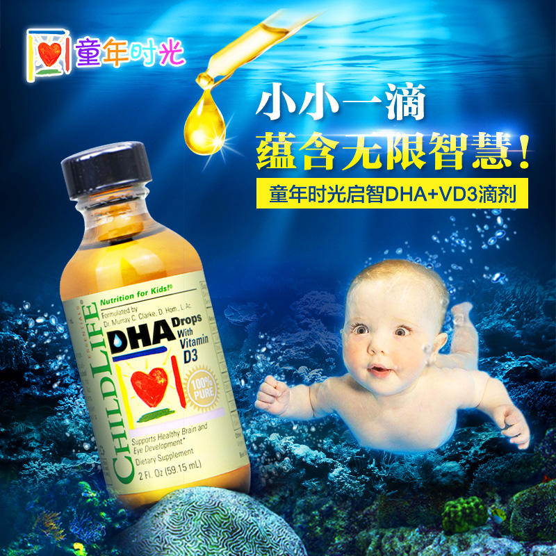 美国童年时光CHILDLIFE婴儿DHA+D3滴剂 进口儿童宝宝鱼油小鱼挪威-tmall.hk天猫国际产品展示图2