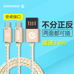 GRENOSIS 安卓 小米 二合一多头充电线 高速一拖二双头数据线包邮