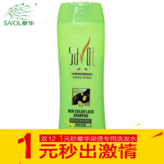 章华生态锁色洗发水 染烫专用 修护锁色 1元秒 12月30日下午14:00