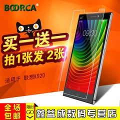 波尔卡 联想K920钢化膜 VIBE Z2 Pro手机保护贴膜Z2pro防爆玻璃膜