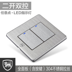 狮盾86型LED二开双控暗装任点开关面板银色不锈钢拉丝V8正品