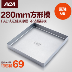 ACA/北美电器 ABT-HPB280方烤盘披萨盘 不沾蛋糕模 烘焙模具包邮