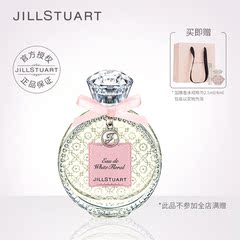 【日常】JILL STUART纯白花漾幸福香氛 香水女士 持久