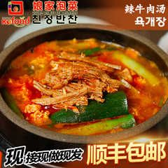 娘家泡菜韩国正宗辣牛肉汤650g韩式传统风味辣汤韩国牛肉汤辣味