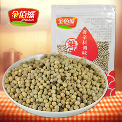 【金佰滋-白胡椒粒50g】烧烤调料 汤料 西餐烘焙原料可磨白胡椒粉