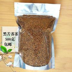 苦荞茶 凉山特级全胚芽黑苦荞茶 四川苦乔茶 黑苦荞茶 500克g