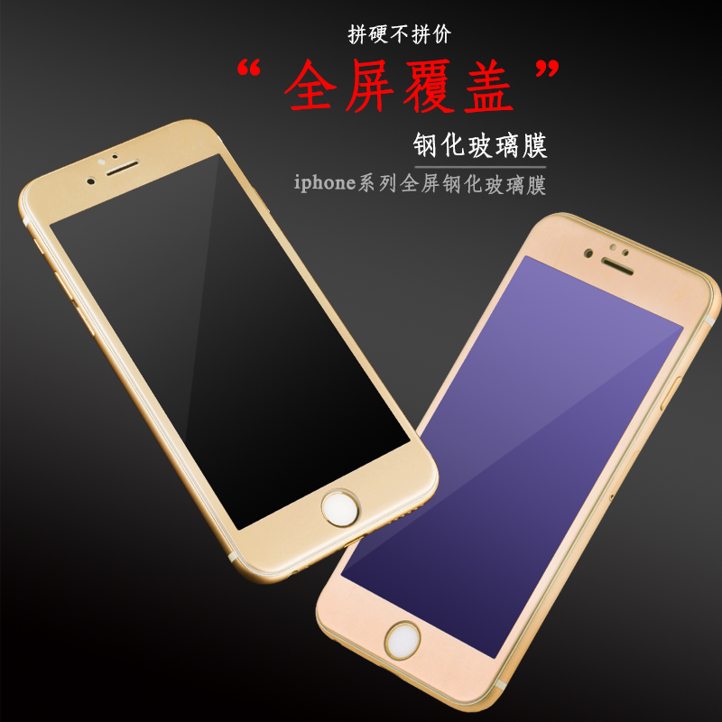 苹果6/6s钢化玻璃贴膜 iPhone6/6s高清手机保护贴膜4.7产品展示图5