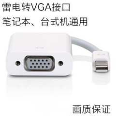 YCK MAC雷电MINI DisplayPort接口迷你DP转VGA接投影显示器转接线