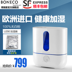 瑞士风/BONECO博瑞客加湿器家用静音卧室大容量办公室香薰进口