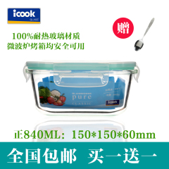 正品ICOOK韩式耐热玻璃饭盒微波炉专用保鲜盒便当盒密封碗840ML