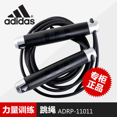 Adidas阿迪达斯ADRP-11011跳绳3米可调竞速非计数成人儿童通用