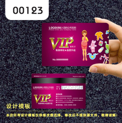 模板订做PVC卡会员卡VIP卡贵宾卡磁条卡印刷制作设计00123