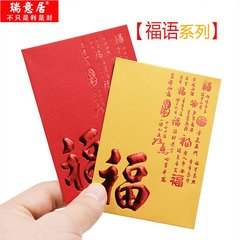 福语 2017新年高档利是封 创意鸡年红包 个性多彩烫金红包袋