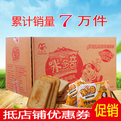 米多奇烤香馍片50g*40包 整箱馒头片馍丁干特产早餐面包饼干锅巴