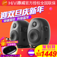 Hivi/惠威 X4 专业有源监听音箱多媒体发烧电脑音响惠威X5降级版