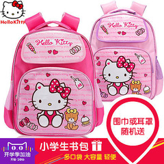 HelloKitty凯蒂猫儿童书包1-3年级小学生减负双肩包女孩背包新品