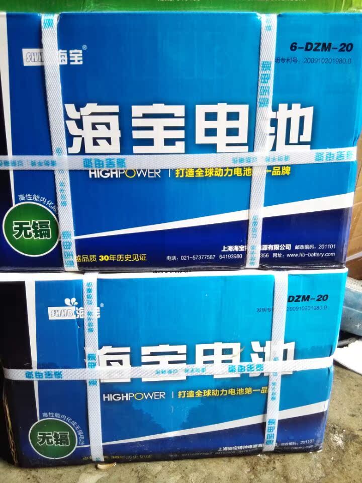 电池海宝48v12ah20ah电动车四只以旧换新昆山市免费送货电动车电池