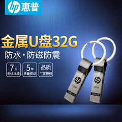 hp惠普U盘32G usb防水3.0创意upan 32gu盘个性高速特价包邮