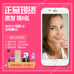 现货速发【享6期免息】DOOV/朵唯 L9全网通4g自拍美颜女性4G手机