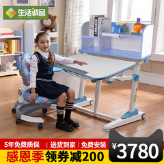 生活诚品儿童书桌学习桌可升降写字桌家用学习桌儿童学习桌椅套装