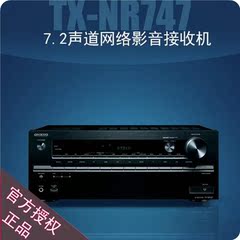 Onkyo/安桥 TX-NR 747 AV功放机 家庭影院 进口 WIFI蓝牙HIFI家用